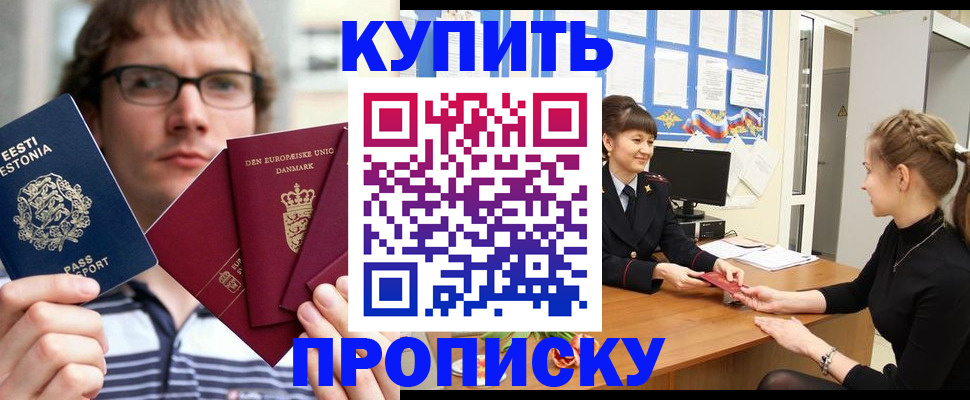 прописка паспорт в Усинске