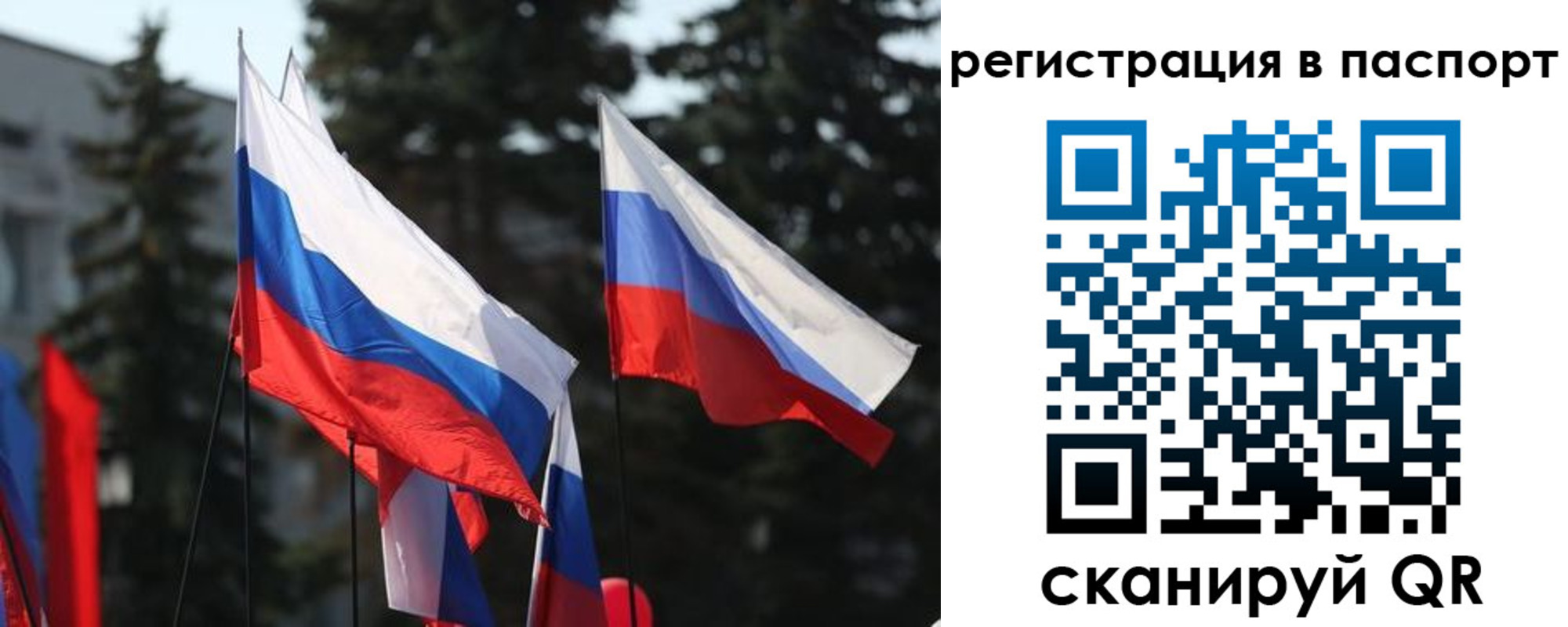 прописка штамп в Усинске