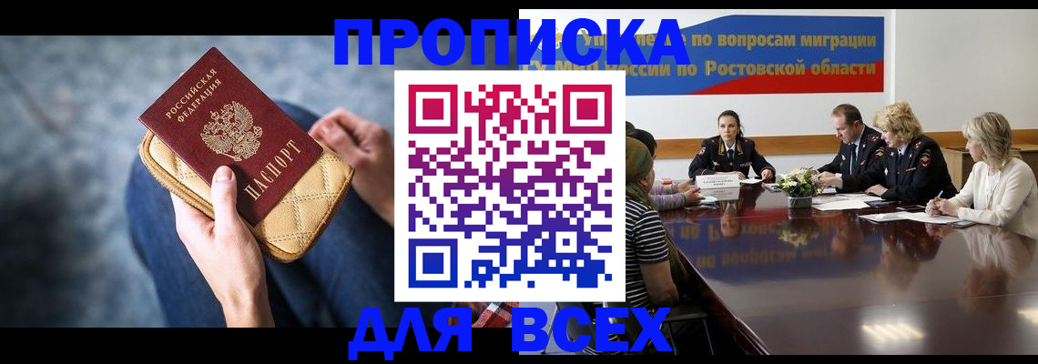 пропишу в квартире в Усинске