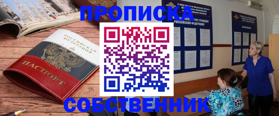 миграционный учет в Усинске